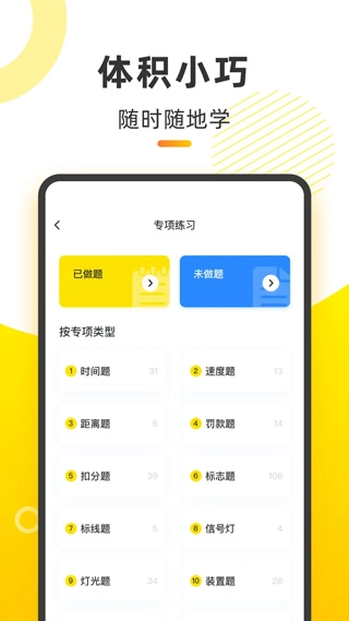 摩托车考试本本图1