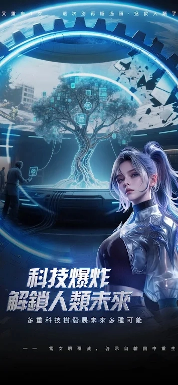 重启人生轮回重生模拟器(3)