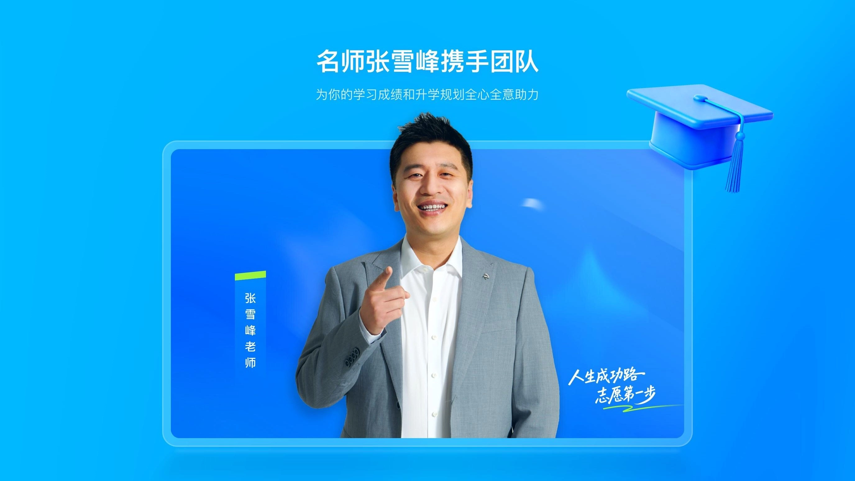 峰学未来HD