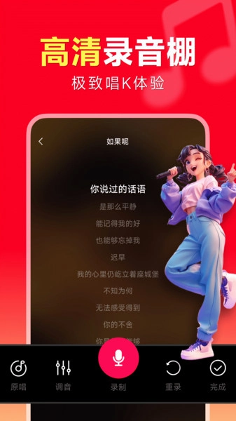 全民唱歌免费截图1