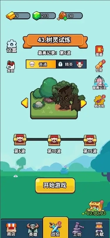 开局超疯狂(3)