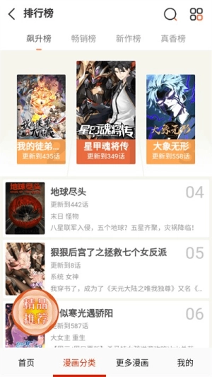 Desire漫画
