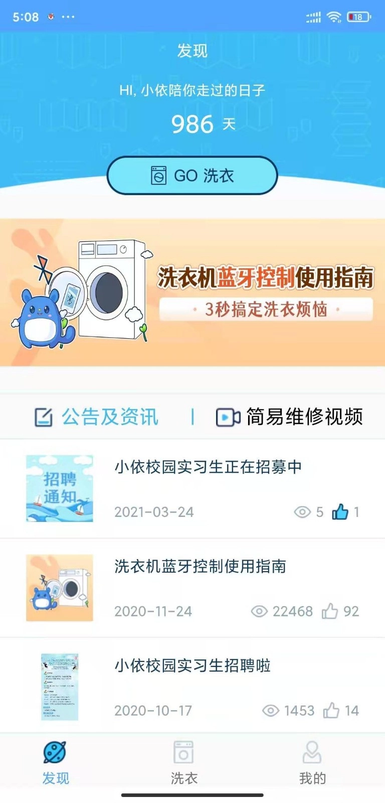 小依最新版图3