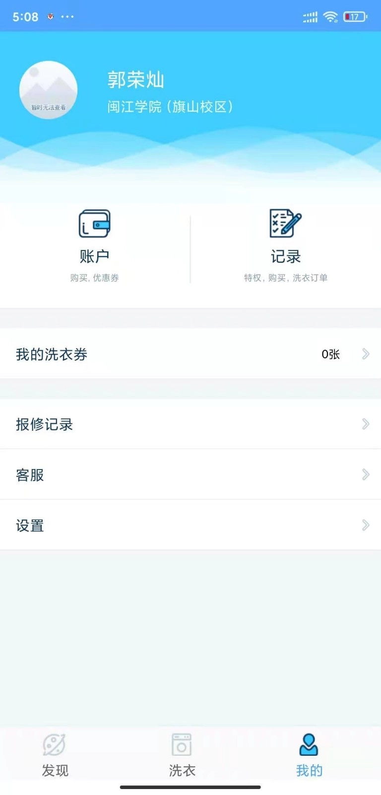 小依最新版图4