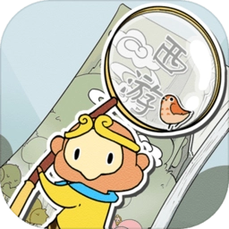 西游寻妖记游戏