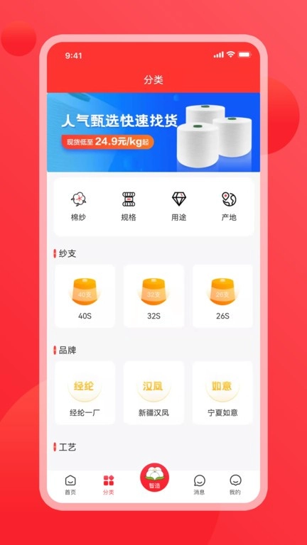 纱纤亿纱线交易图3