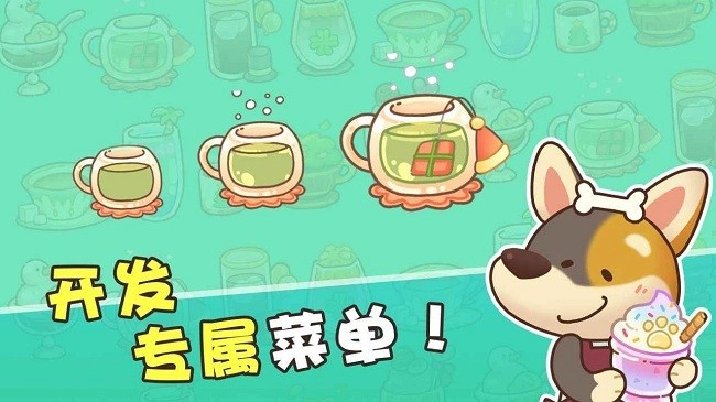 小狗咖啡馆游戏(2)