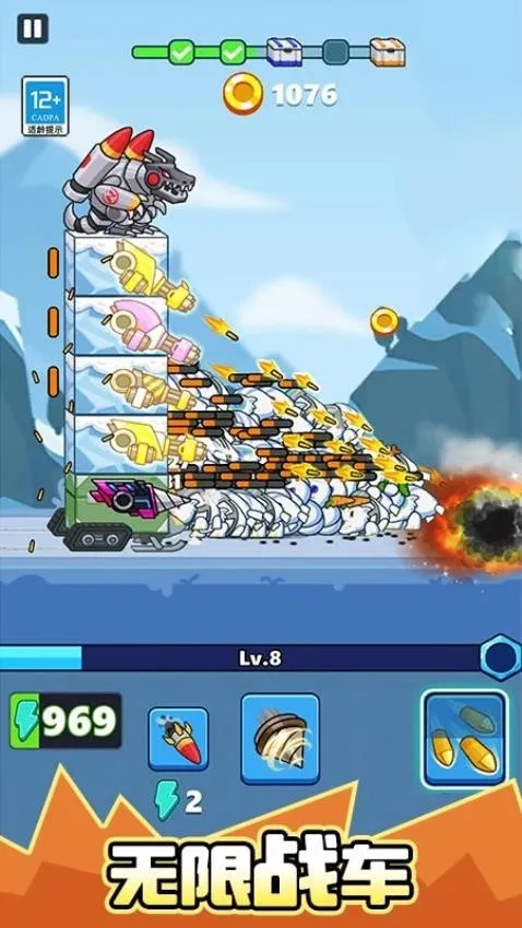 肥仔打僵尸(战车打僵尸)  手机版(1)