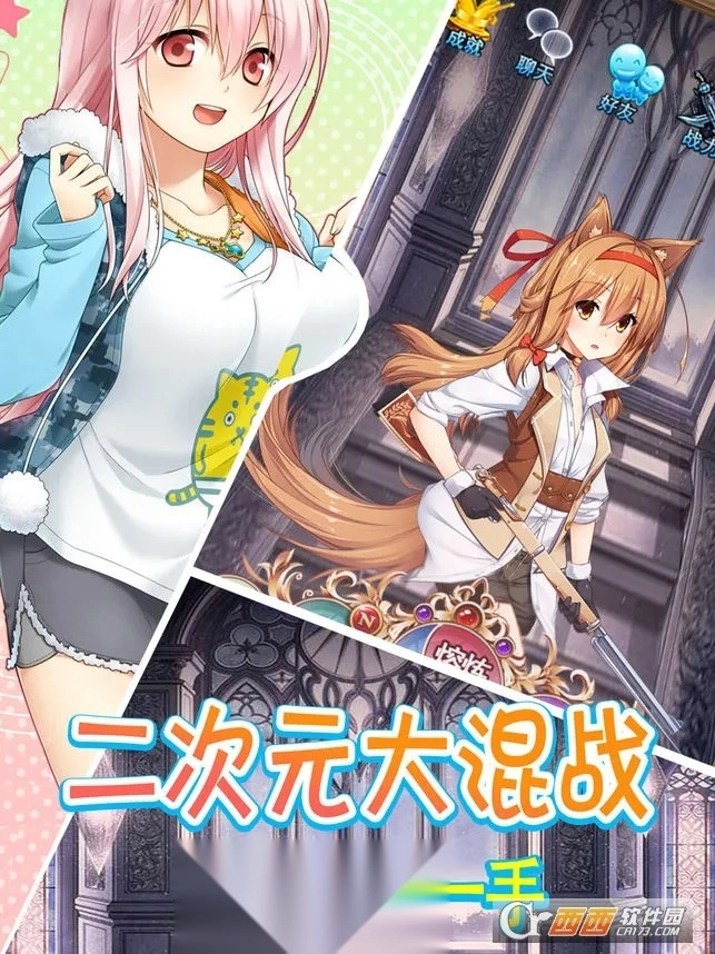 放置女友安装包(女友养成游)  手机版(3)