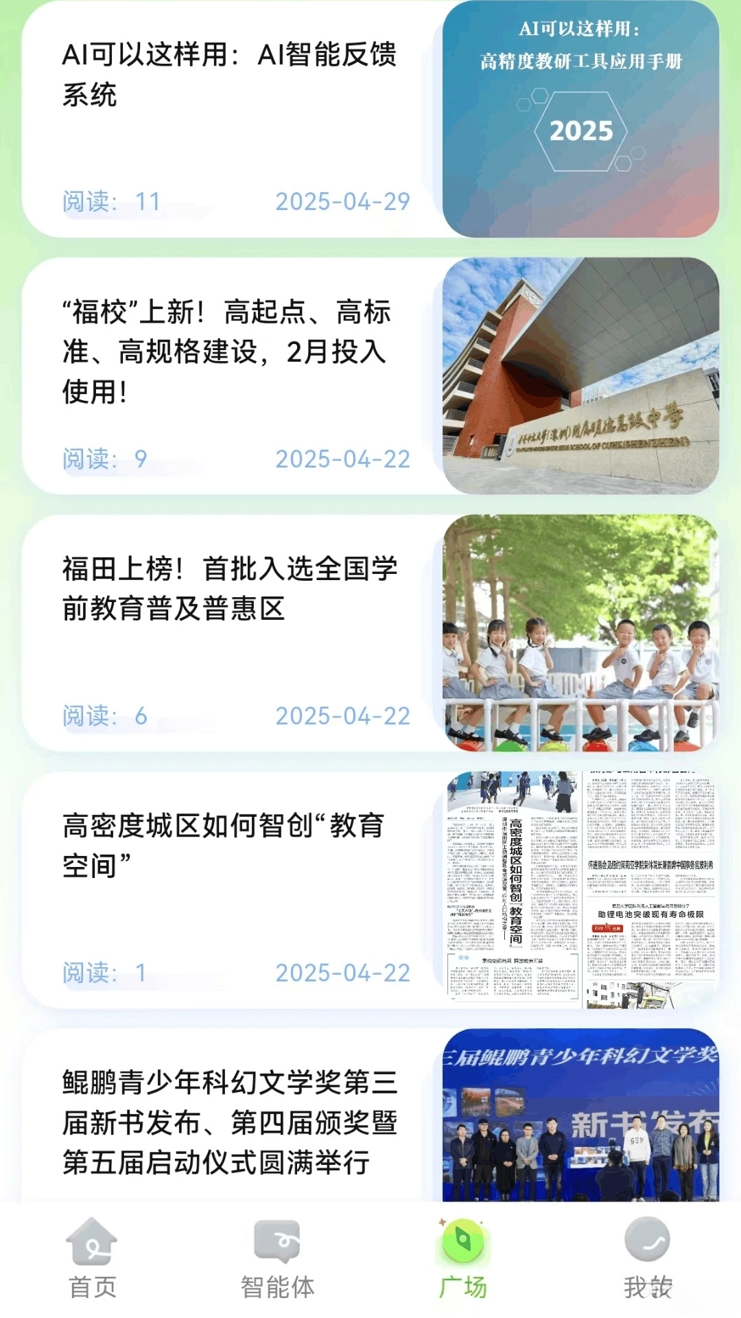 i福娃图2