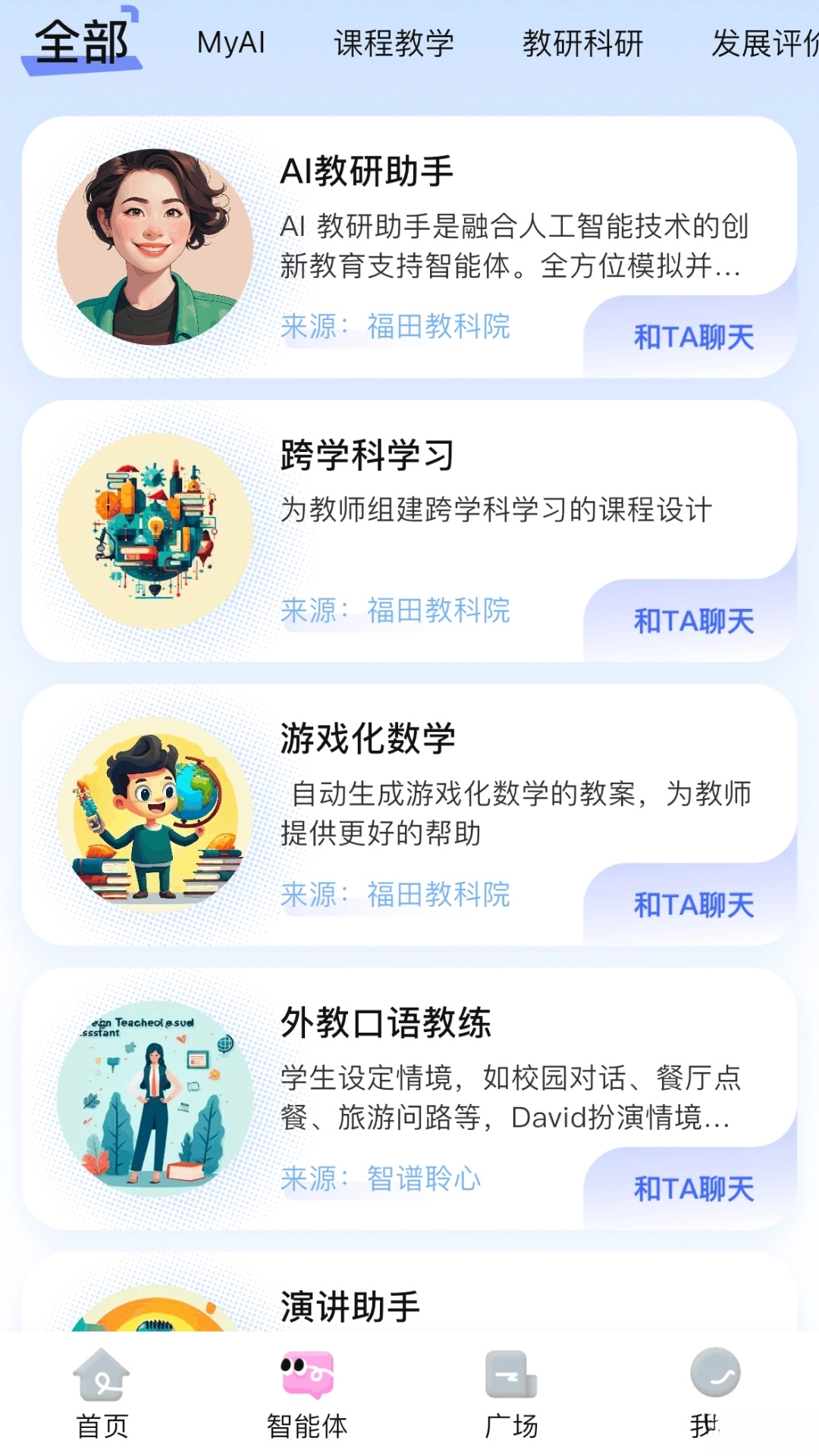 i福娃图1