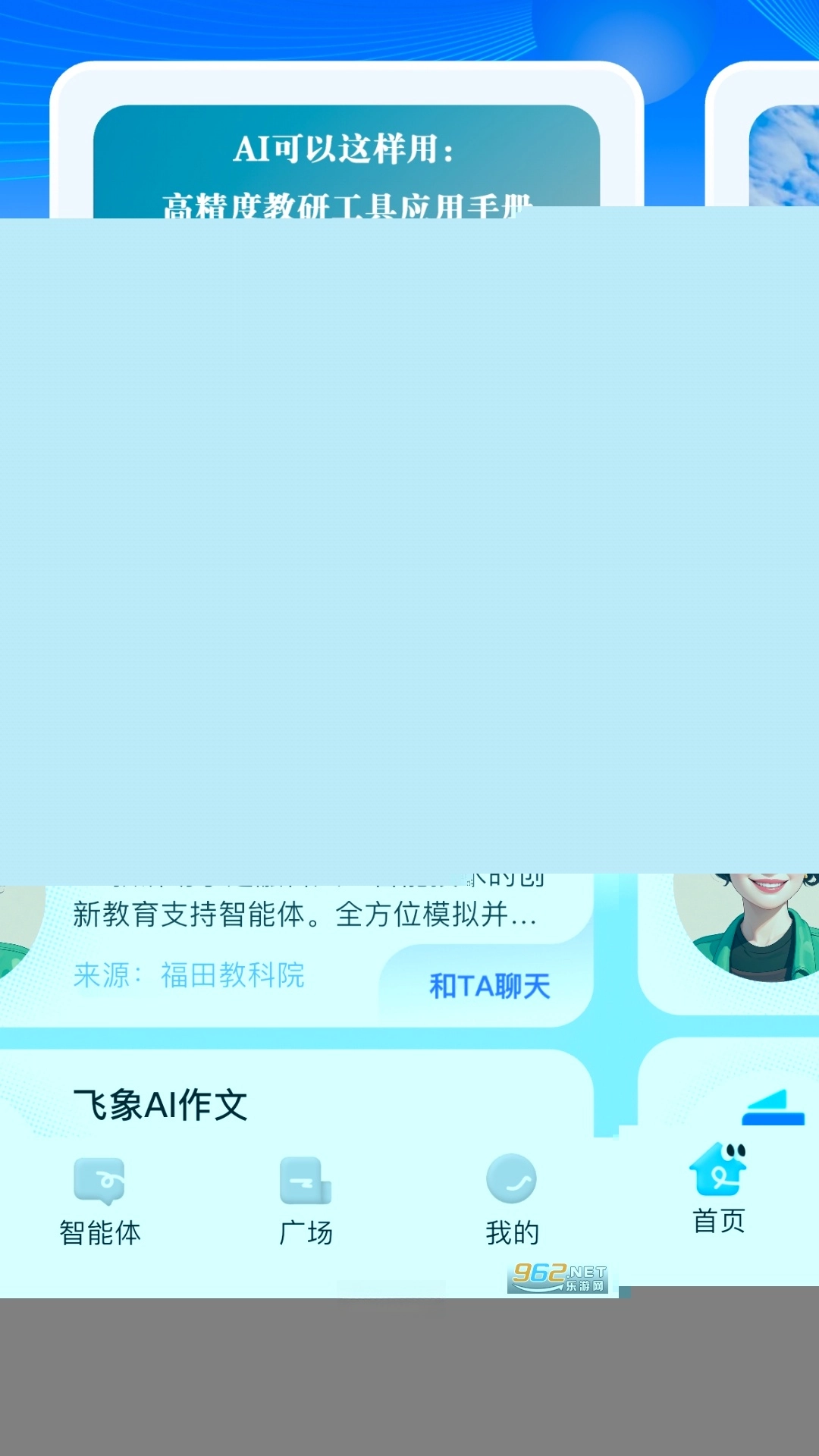 i福娃图3