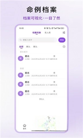 倪师紫微斗数排盘