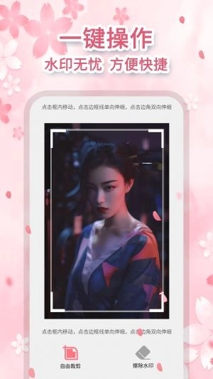 抖抖去水印手机版图3