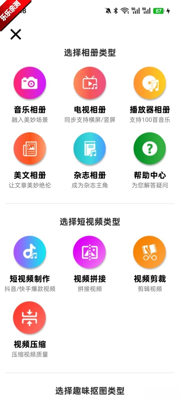 动感相册制作免费  安卓版图7