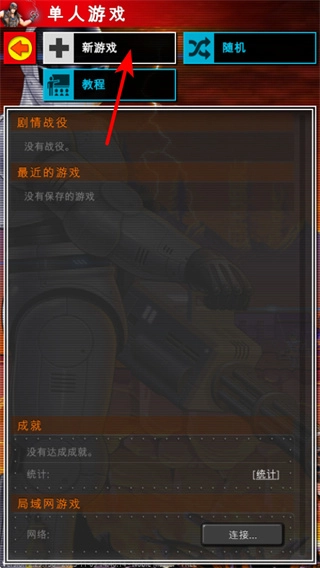復(fù)古指揮官無(wú)廣告全部解鎖完整版下載