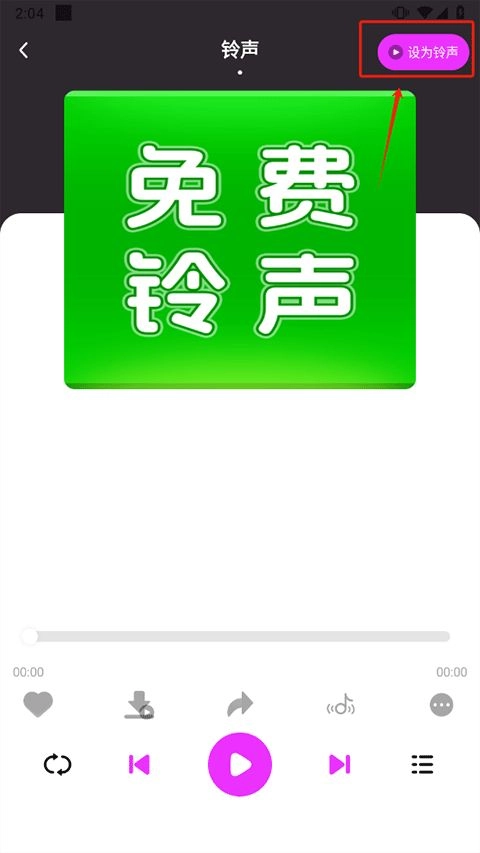 动听铃声手机版图3