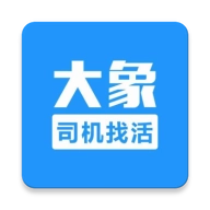 大象找活