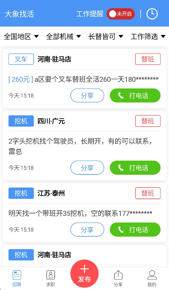 大象找活