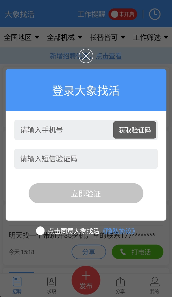 大象找活