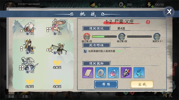 代號奇襲免費(fèi)手機(jī)版最新下載