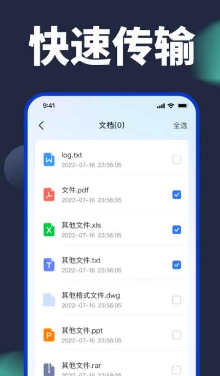 手机换机克隆搬家图3