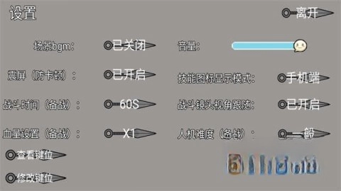 像素火影黑土版图1