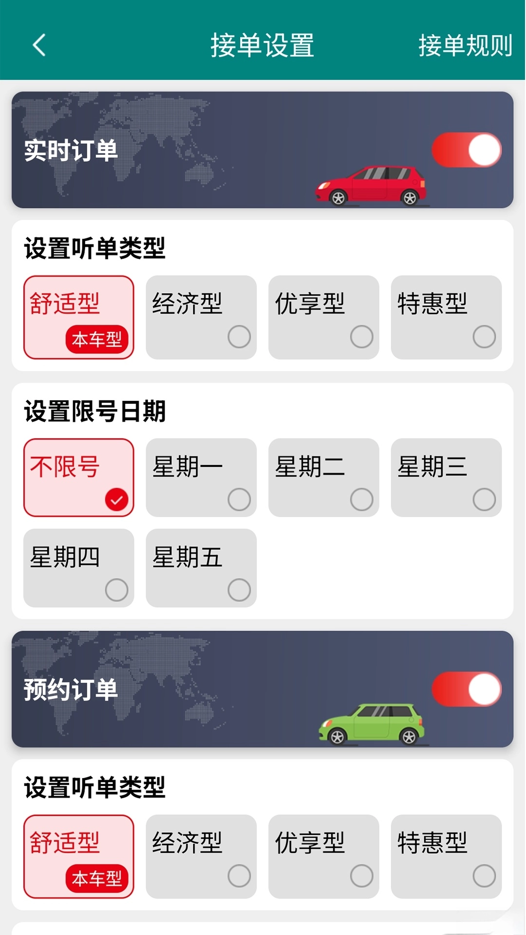 澳普旅游