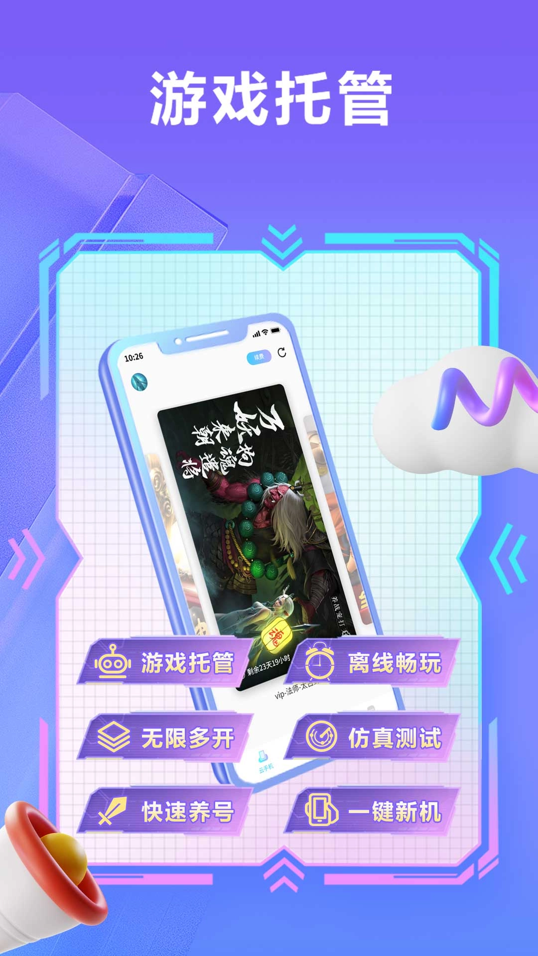 小滴云手机正版图1