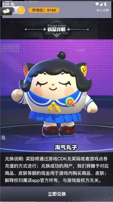 每日领皮肤软件手机版图4