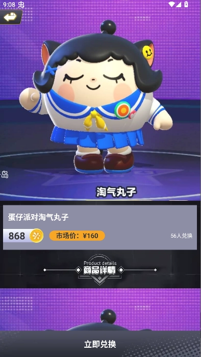 每日领皮肤软件手机版图5