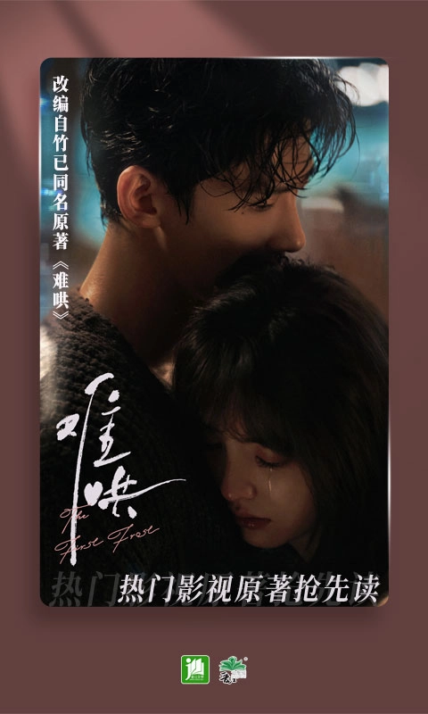 晋江小说阅读手机版