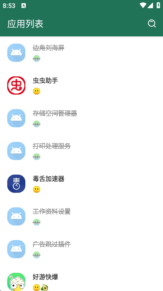 广告跳过插件软件  安卓版图3