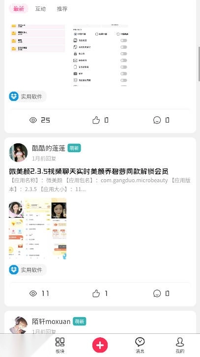 梦幻社安卓版图2