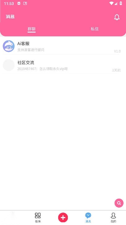 梦幻社安卓版图5