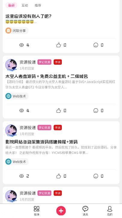 梦幻社安卓版图4