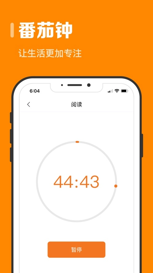 指尖时光安装最新版