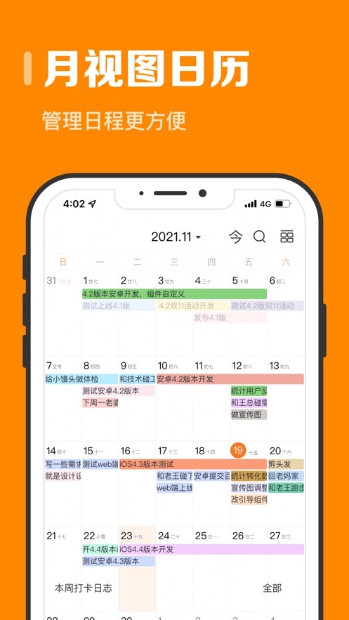 指尖时光安装最新版