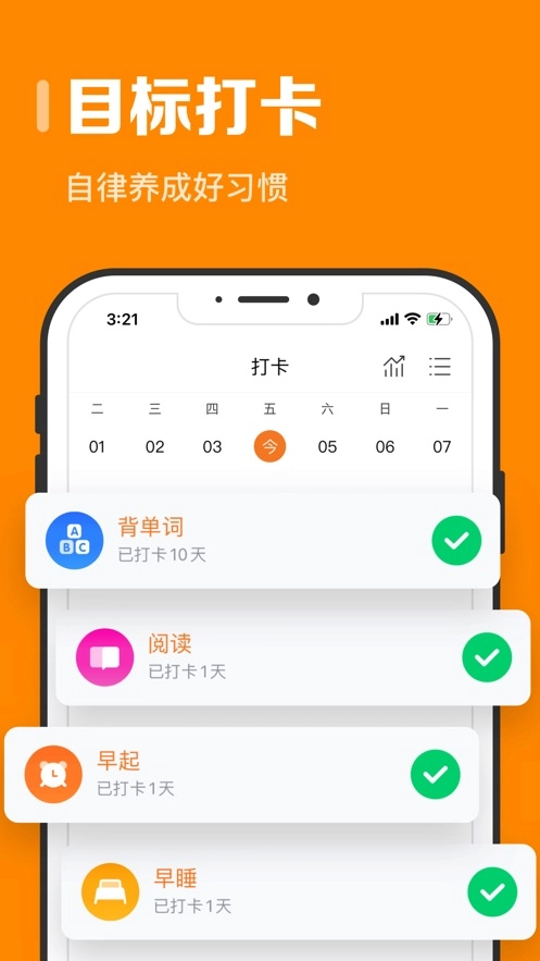 指尖时光安装最新版