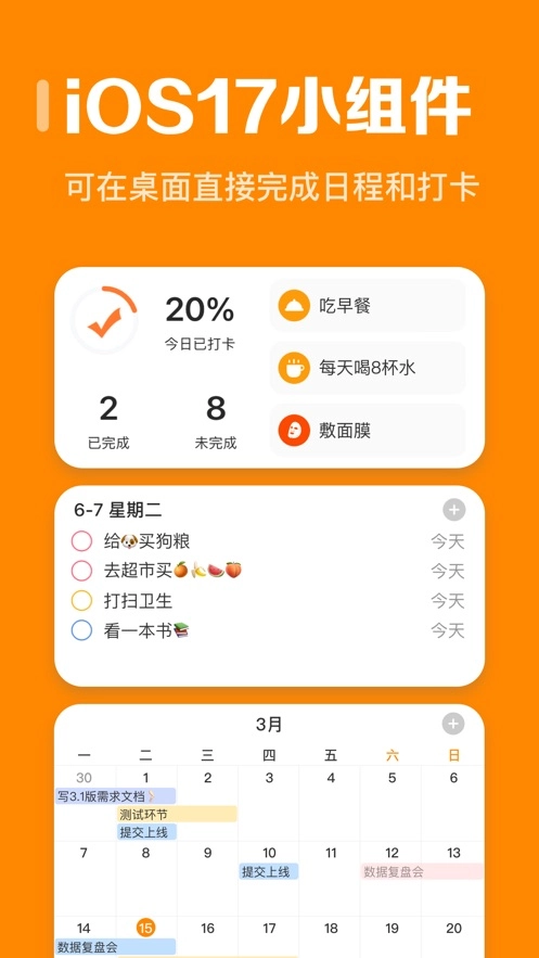 指尖时光安装最新版
