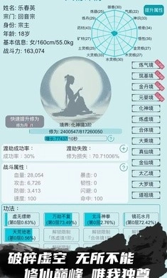 修仙宗门模拟器修改器