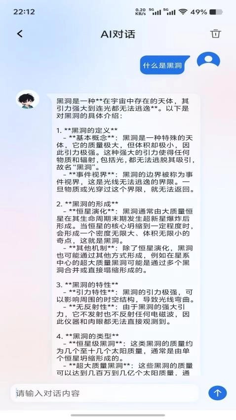 星闪传声最新版图2