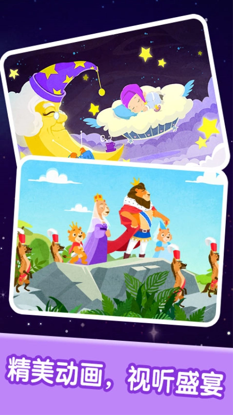 宝宝儿歌音乐欣赏免费版-图1