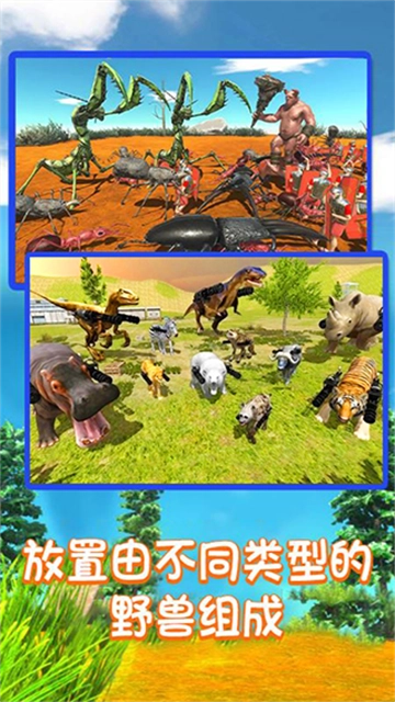 动物战斗模拟(1)