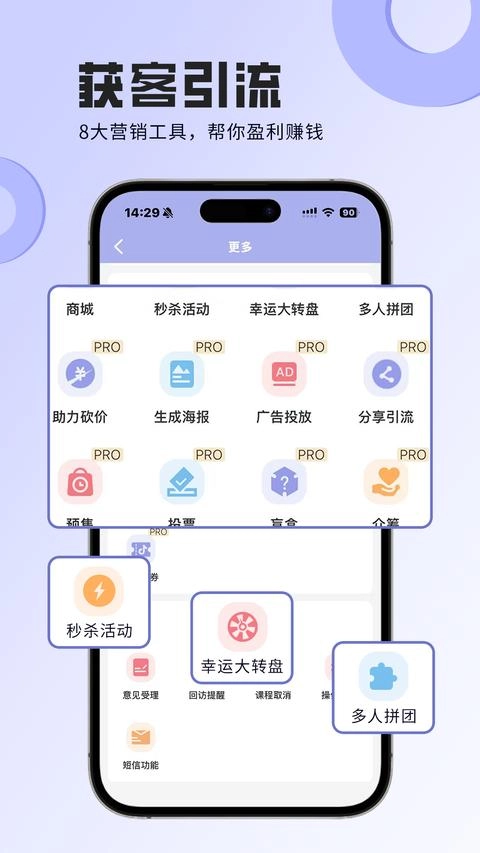 咪哩约课图3