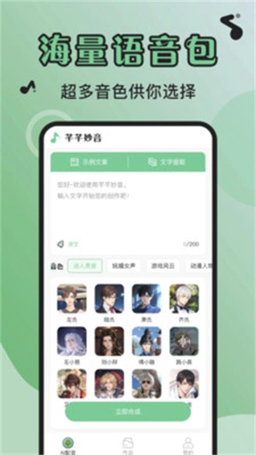 芊芊妙音-图4