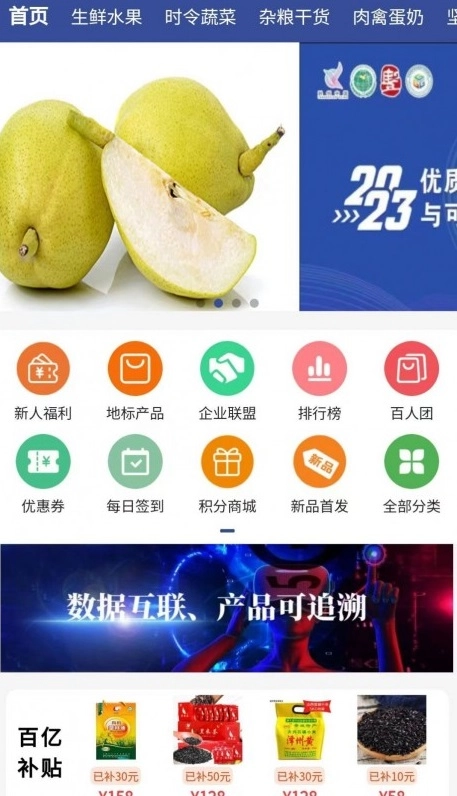 优质地理产品图1