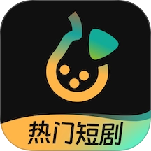 东梨短剧