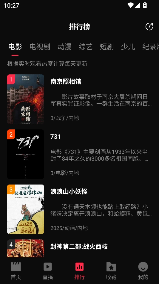 零度影视4k安装手机版图3