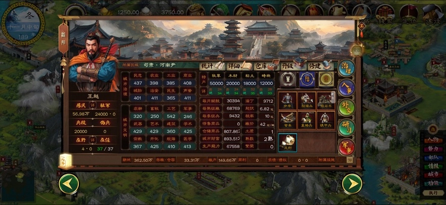 华夏宏图2